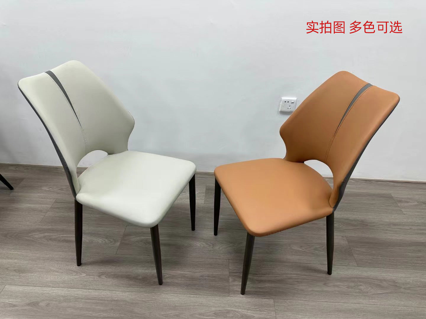 Modern Leather Dining Chair
